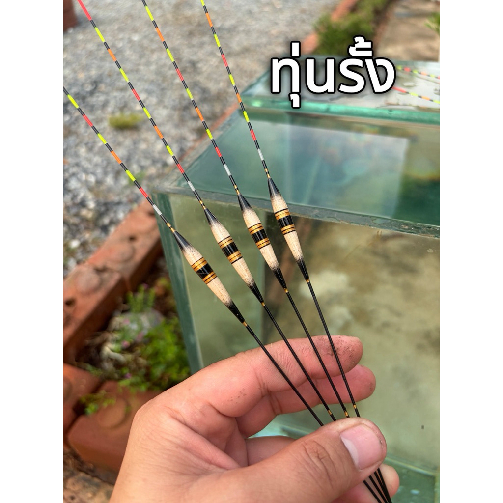ทุ่นรั้ง บอดี้ 4.5 ซม (แถมลูกหมุน) หางตัน ยาวรวม 27 ซม (ราคา1ดอก)