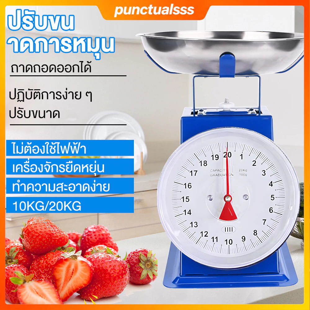 COD ตาชั่ง เครื่องชั่ง ขนาด 10/20 กิโล เครื่องชั่งอาหาร ตราชั่งอาหาร ตาชั่งสปริง ตาชั่งกิโล เครื่อง
