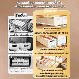ที่เก็บเสื้อผ้า ชั้นวางของอเนกประสงค์ แบบเลื่อนได้ พับเก็บได้ ชั้นเก็บของ กล่องตะกร้าจัดเก็บ กล่องลิ้ันชักเก็บของ ประหยั