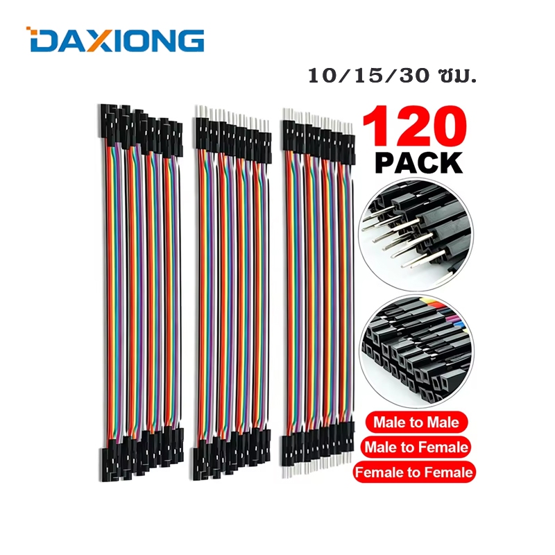 สายจัมเปอร์ Dupont 40 เส้นในแผงเดียว ยาว 10/15/30cm ผู้-ผู้ ผู้-เมีย เมีย-เมีย สายคุณภาพสูง ทนทาน ใช้งานได้ยาวนาน สายเช