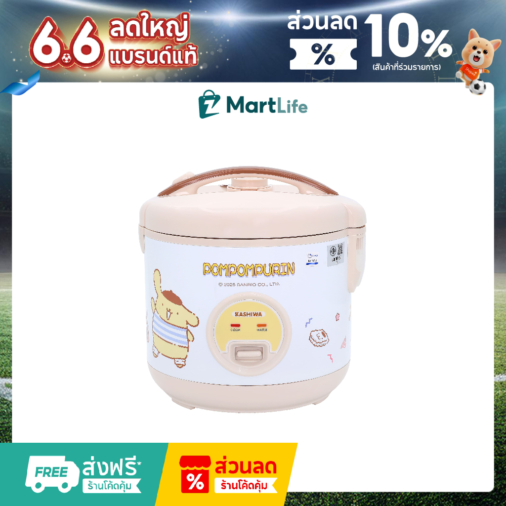 Sanrio หม้อหุงข้าวไฟฟ้า รุ่น RC-116 ลาย POMPOMPURIN รุ่น 2025 ขนาด 1 ลิตร กำลังไฟ 400 วัตต์