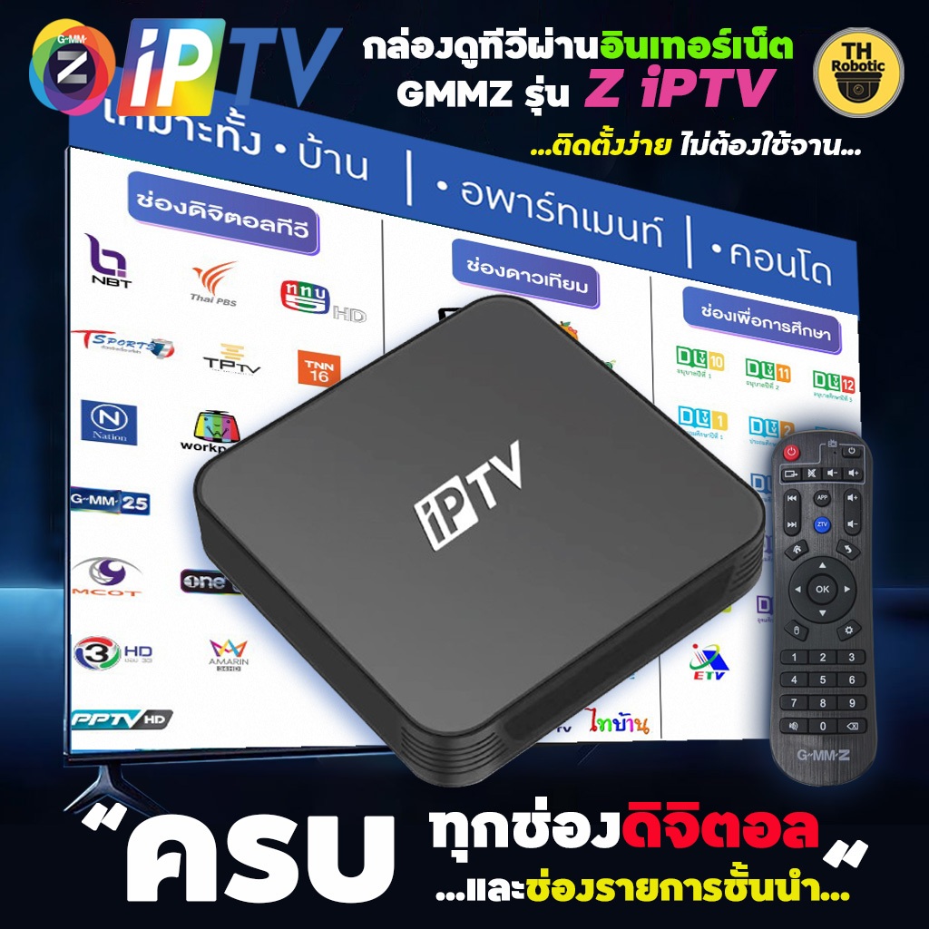 Stock พร้อมส่ง กล่องสตรีมมิ่ง GMM Z IPTV Gen2 Smart Box สีดำ รองรับ Dual WiFi และ LAN