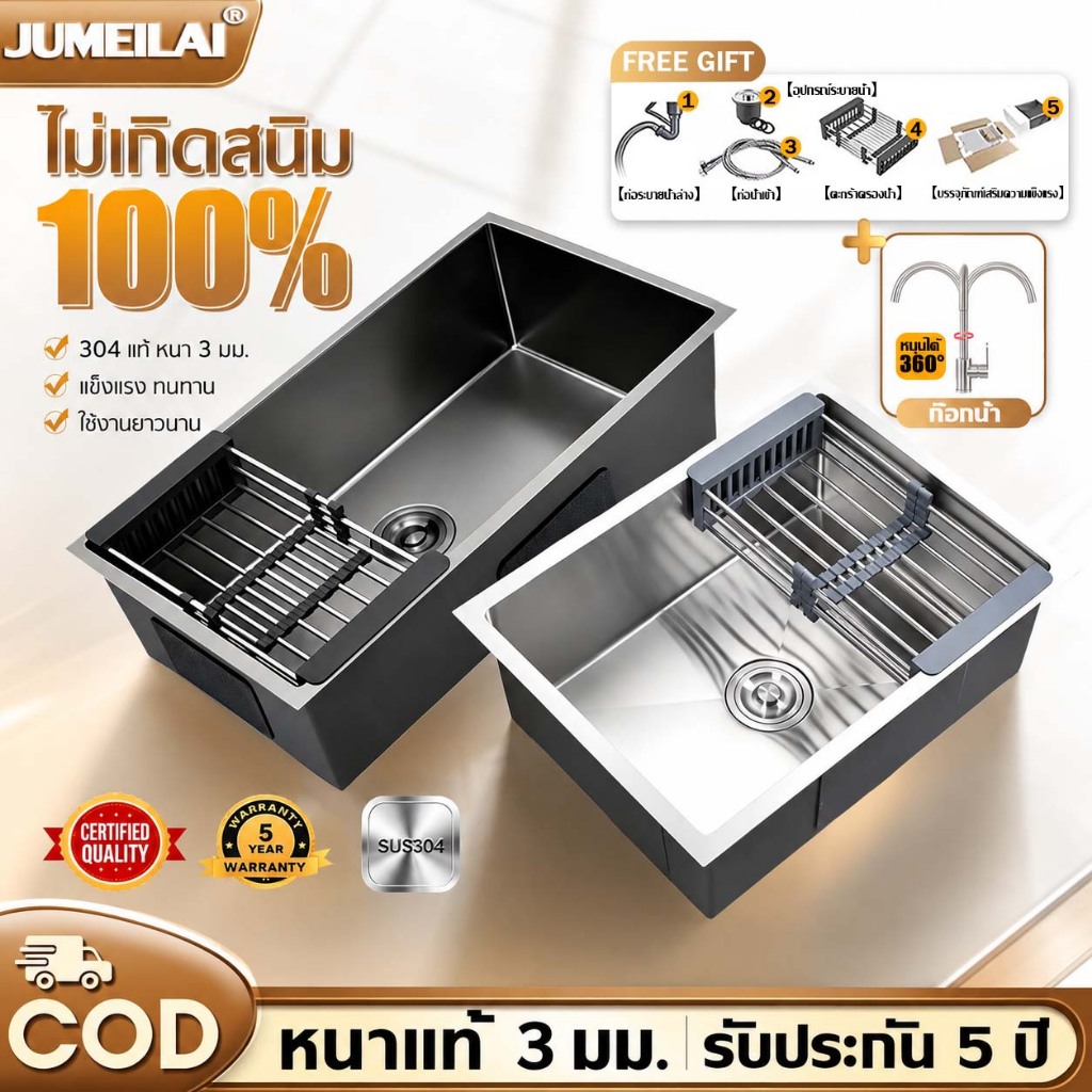 🔥คว้าราคาต่ำสุดแห่งปี🔥ซิงค์ล้างจาน อ่างล้างจาน 45*40 55*45 60*45 72*45 78*43ลึก25cm หนา4mm สแตนเลสนาโน