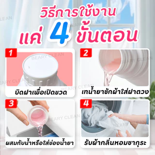 น้ำยาซักผ้า Beary Clean กลิ่นดอกไม้ ขนาด 2500 มล. ให้กลิ่นดอกไม้หอมติดทนนานสูงสุด 7 วัน และขจัดคราบเหงื่อและสิ่งสกปรก