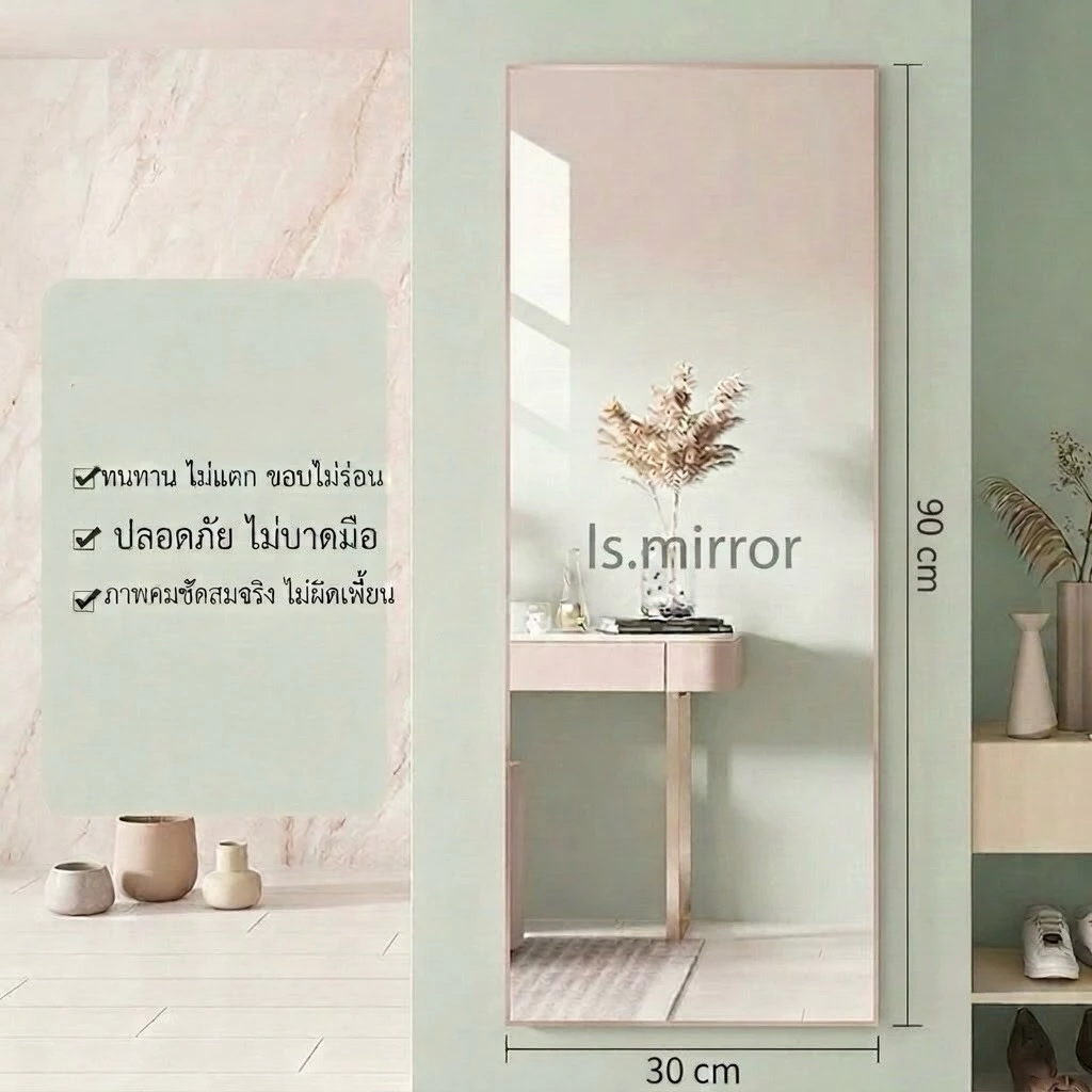 กระจกติดผนังอะคริลิค สีเงิน ไม่แตกไม่หัก กระจกเต็มตัว มีหลายขนาด 30*30 30*60 30*90 40*60 40*90 40*120