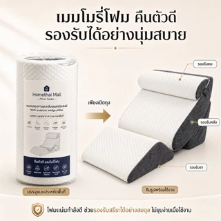 HT หมอนกันกรดไหลย้อน หมอนดูซีรีส์ ปรับองศาเอนนอนได้ นอนหลับสบาย ในเซ็ตมี 4 ชิ้น รับประกัน 1 ปี