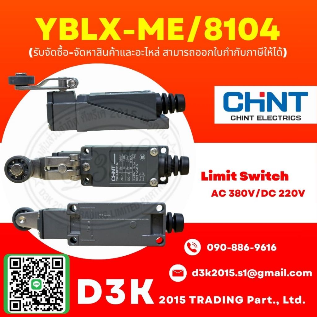 YBLX-ME/8104 Limit Switch "Chint"