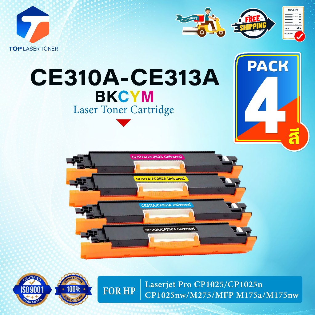 ้(แพ็ค4สี) หมึกเทียบเท่า CE310A/CE311A/CE312A/CE313A/DRUM CE314A/CE314/CE310 CF350A 350A FOR  HP Col