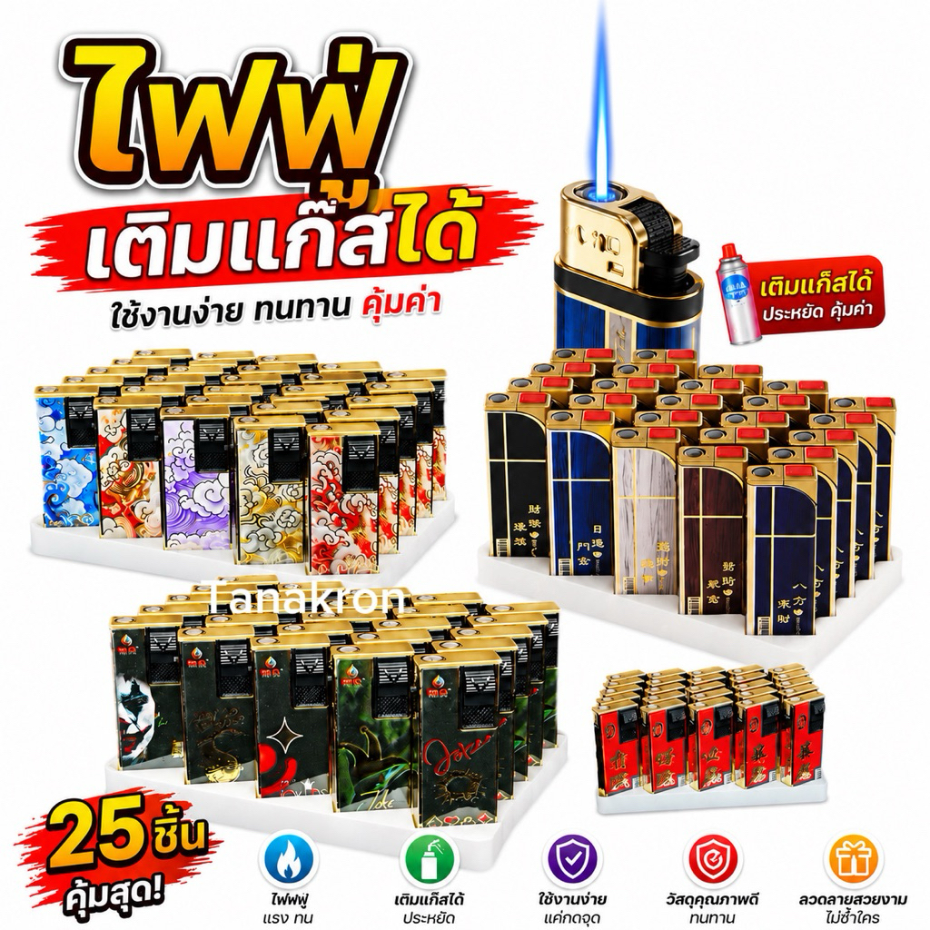 lighter ไฟฟู่ใหม่สวยหรู25-50ชิ้นเติมเเก๊สได้พร้อมส่ง