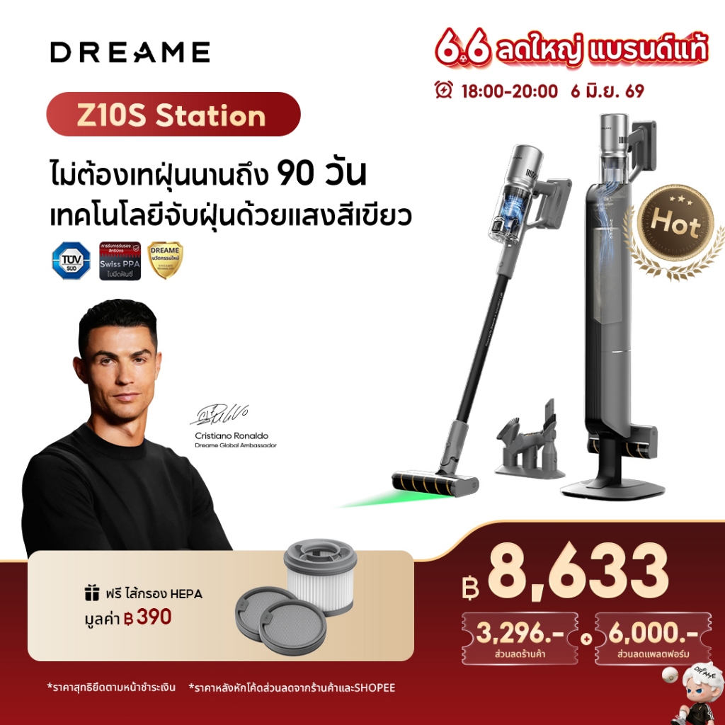 [NEW] Dreame Z10S Station Vacuum Cleaner เครื่องดูดฝุ่นไร้สาย ฐานชาร์จและเก็บฝุ่นอัตโนมัติ เทคโนโลยีแสงสีเขียวจับฝุ่น