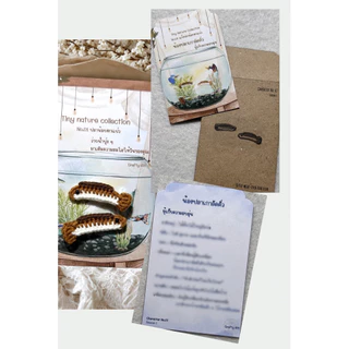 กิ๊บติดผมปลาถักโครเชต์ | Tiny Nature Collection No.01 ปลาน้อยตาแป๋ว พร้อมการ์ดสะสม