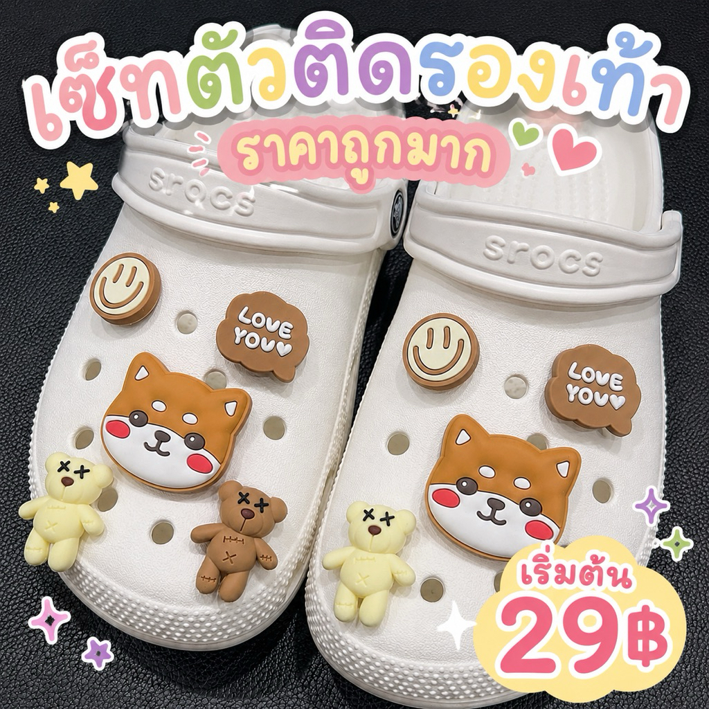 JB-003 ❤️ส่งด่วนทันที🔥ชุดตัวติดรองเท้าแบบตัวเดี่ยว ตัวติดรองเท้า หัวโต สุ่ม
