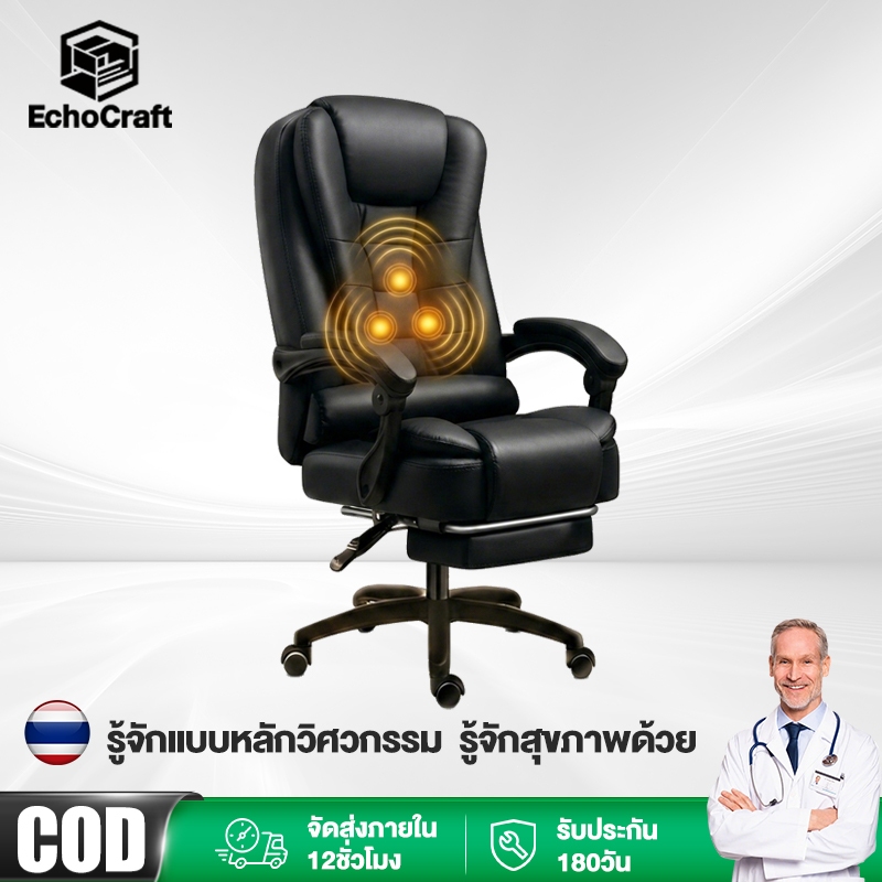 EchoCraft✨พนักพิงนวด 3 จุด✨เก้าอี้ทำงาน เก้าอี้คอมพิวเตอร์ตามหลักสรีรศาสตร์ ช่วยลดความเหนื่อยล้าได้ประสิทธิภาพ