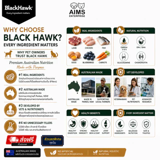 [10 kg] BlackHawk Adult Lamb & Rice อาหารสุนัขพรีเมียม สูตรเนื้อแกะและข้าว สำหรับสุนัขโตทุกสายพันธุ์ Australian Made