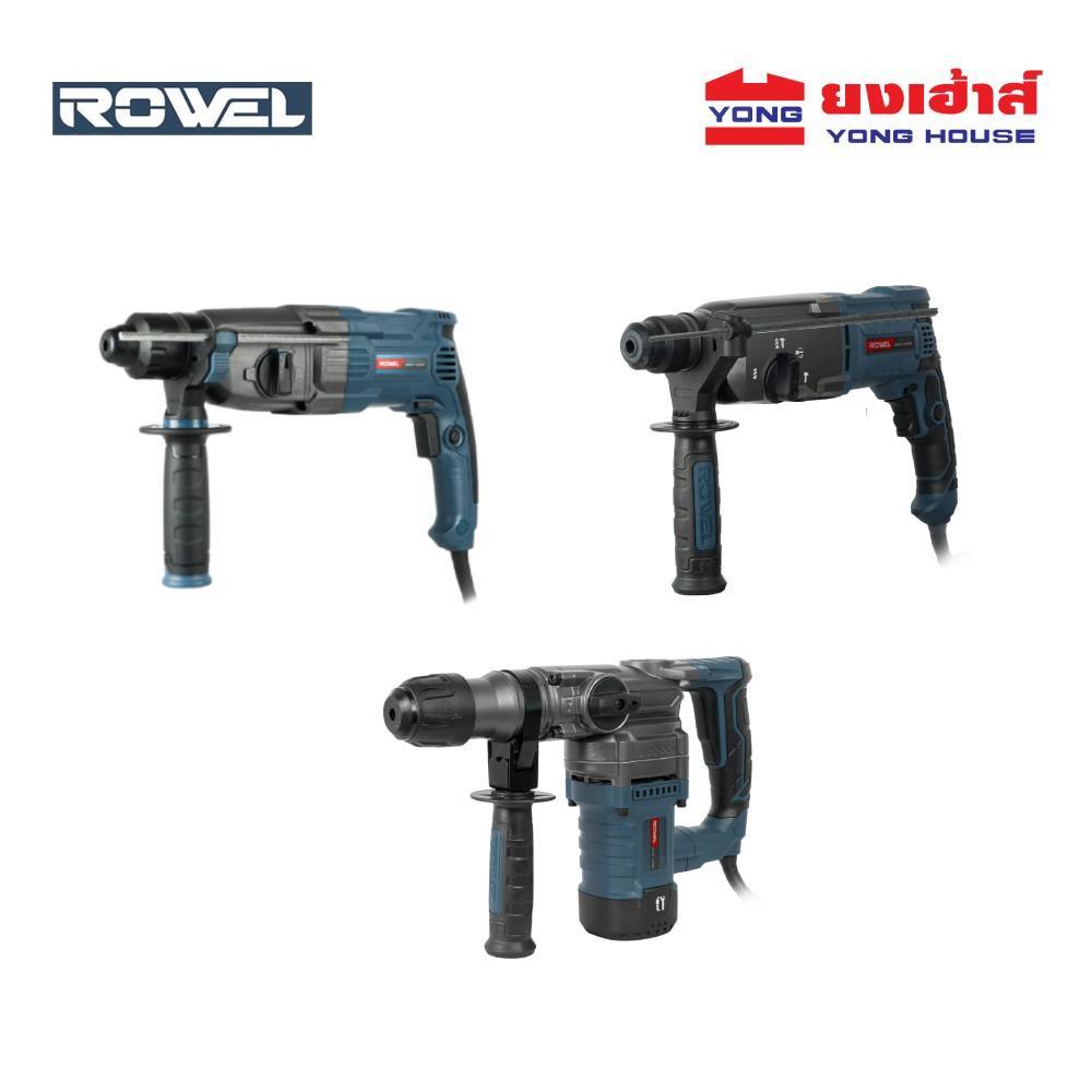 ROWEL สว่านโรตารี่ไฟฟ้า 1000W รุ่น ARH1000-26 1100W รุ่น ARH1100-28 1000W รุ่น ARH1000-SM