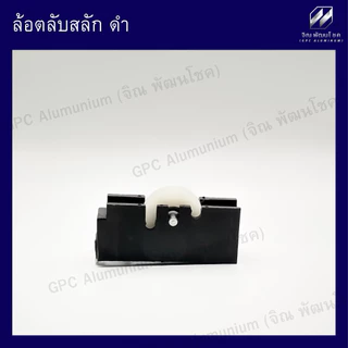 ล้อตลับสลัก ดำ Lynn ล้อประตูหน้าต่างบานเลื่อน รุ่นนิยมใช้ในหมู่บ้านและโครงการ