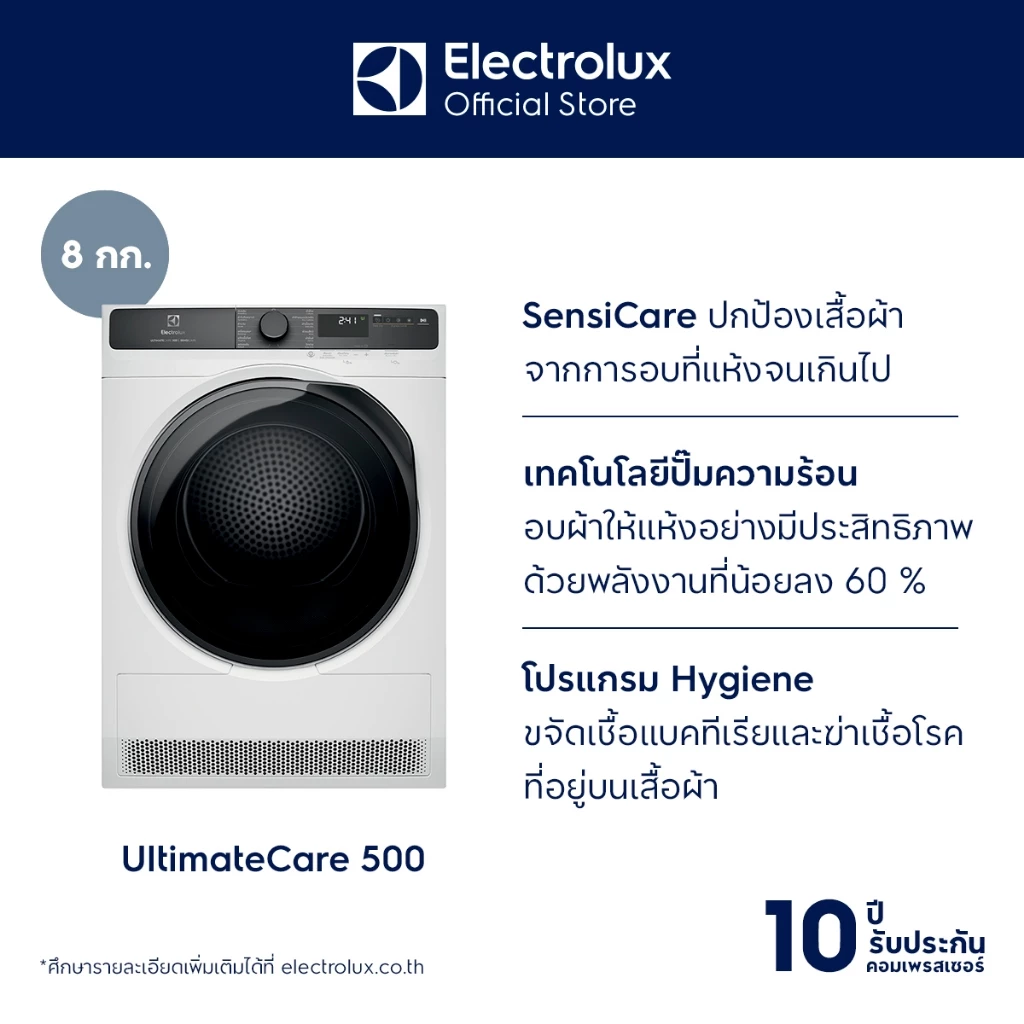Electrolux เครื่องอบผ้า Heat Pump ความจุ 8 กิโลกรัม รุ่น EDH803J5WCR