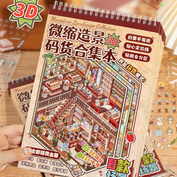 ส่งด่วนกทม. สติกเกอร์ มีมาร์ก เล่มใหญ่ 8 ฉาก DIY 3 มิติ เรียงสินค้า ASMR Landscape Scene Stickers