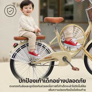 Beige จักรยานเด็ก จักรยานสำหรับผู้หญิง 20/22 นิ้ว จักรยาน ญี่ปุ่น ที่นั่งสบายพร้อมตะกร้า สไตล์เรโทร