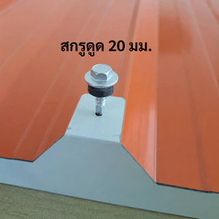 แผ่นปิดเชิงชาย เมทัลชีท พียูโฟม ลอน#760 หนา1 นิ้ว (สีขาว)