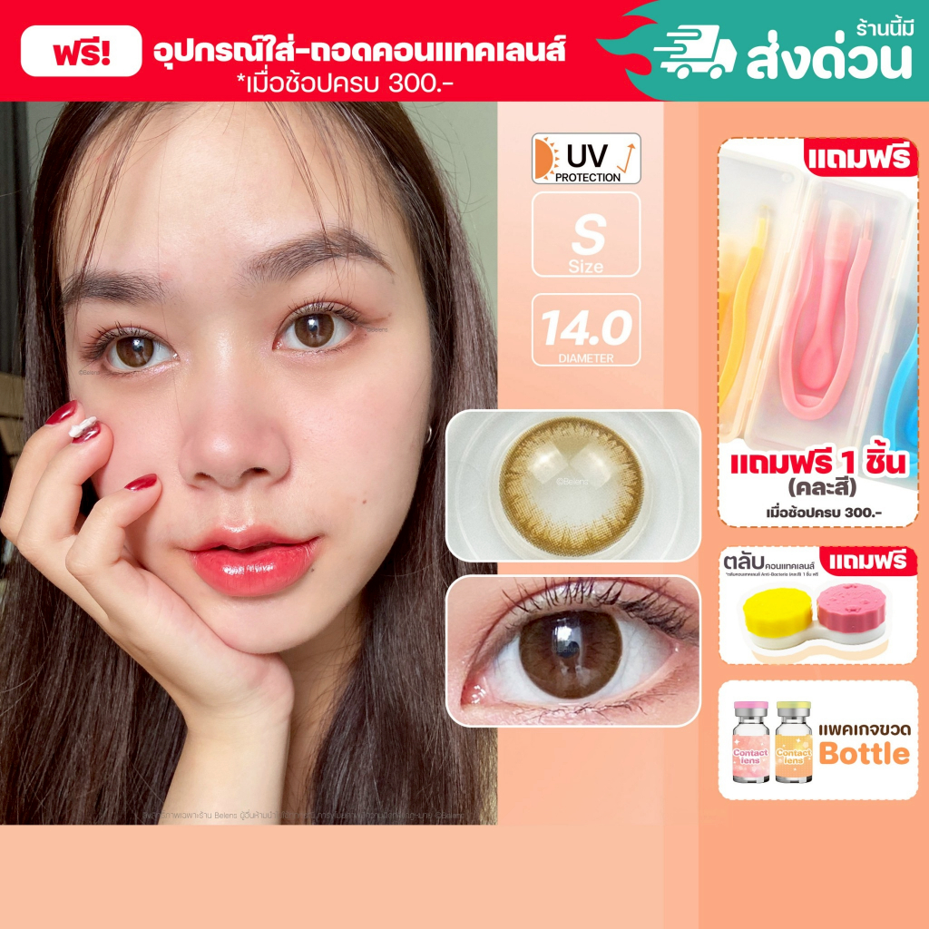 💥[ แถมตลับ Food grade ] Dali soft (Brown) ค่าสายตา 0.00-10.00 คอนแทคเลนส์