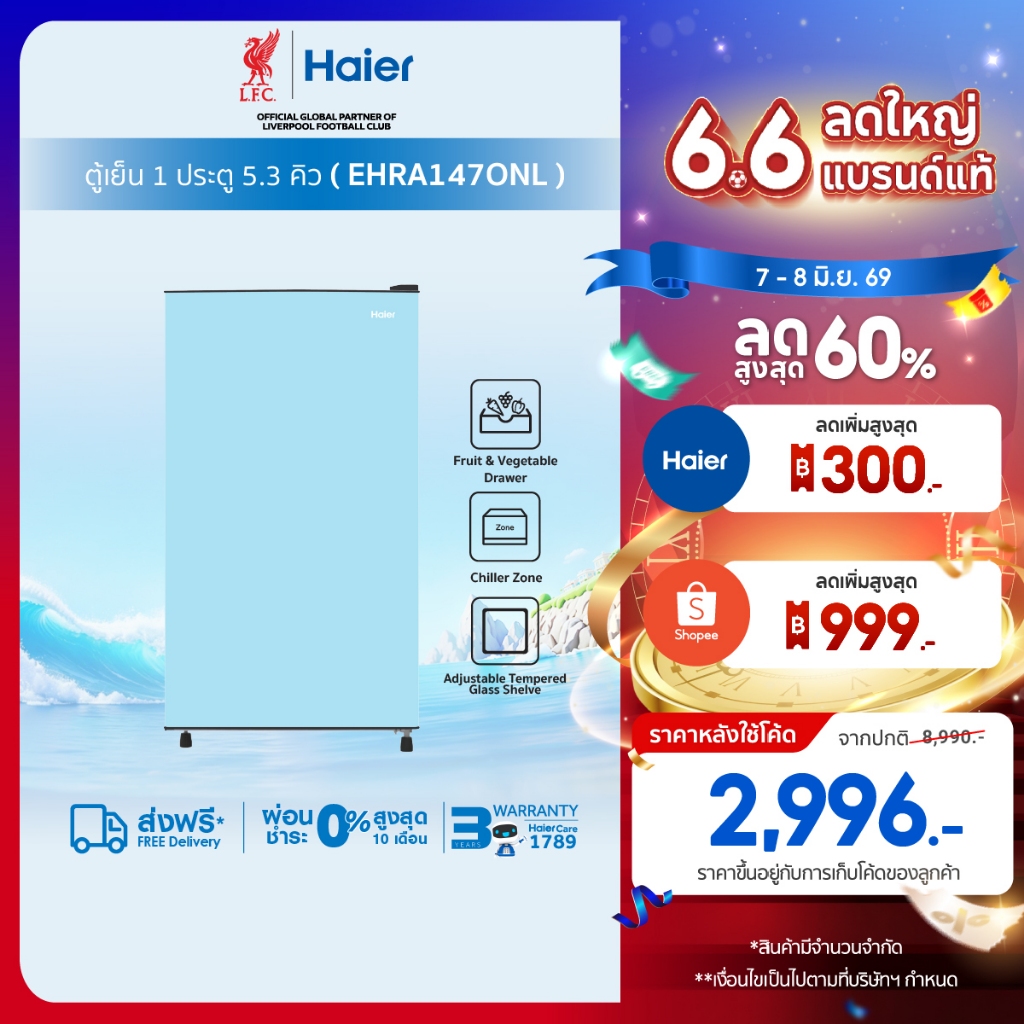 [Best Selling]Haier ตู้เย็น 1 ประตู ขนาด 149 ลิตร ความจุ 5.3 คิวรุ่น EHRA147ONL