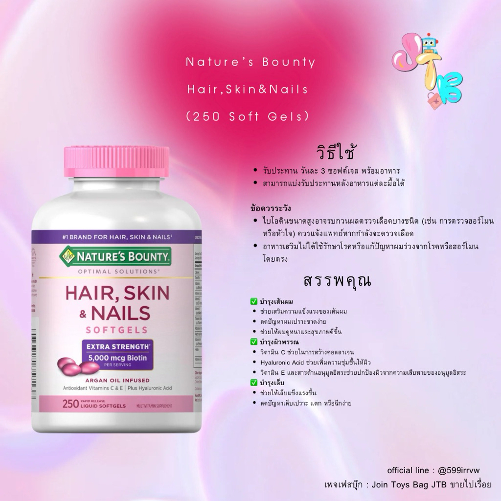Hair,Skin&Nails (250 Soft Gels)