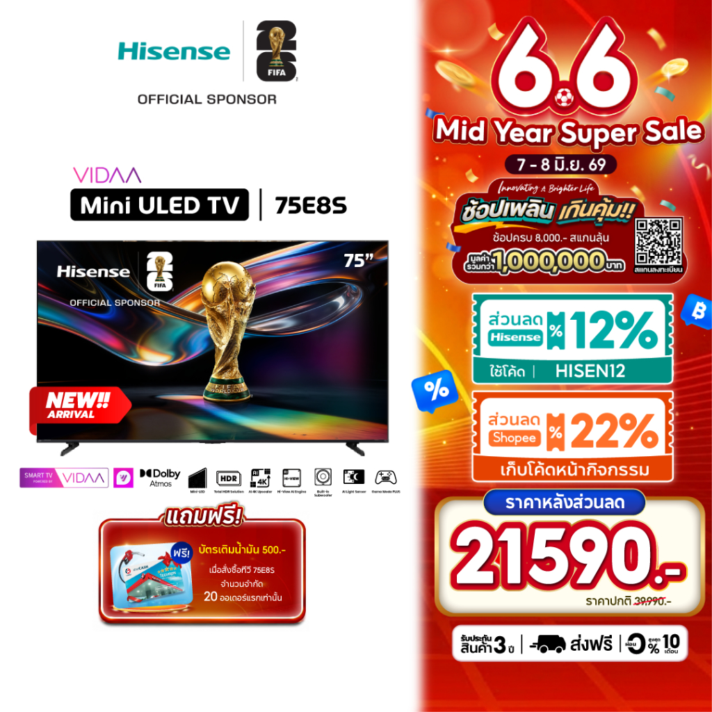 [New 2026] Hisense TV 75 นิ้ว ULED MiniLED Smart TV 4K, 60 Hz รุ่น 75E8S