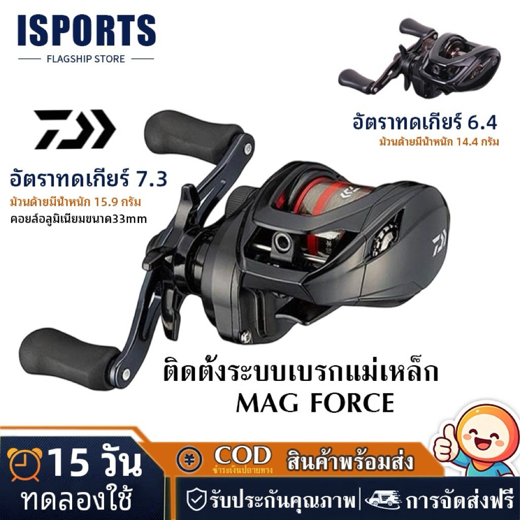 【ISPORTS】รอกตกปลาแบบแคสติ้ง DW PR100H มีอัตราทดเกียร์ 7.3:1 ทำให้มีน้ำหนักเบาและใช้งานง่าย ของแท้ใหม่100%