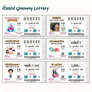 Pre-oreder-💰สลากขูดเลข 3 ตัว แบบสั่งทำ กระดาษถนอมสายตา 80 แกรม 💰-อาจใช้เวลาในการจัดส่งมากกว่า 2 วัน