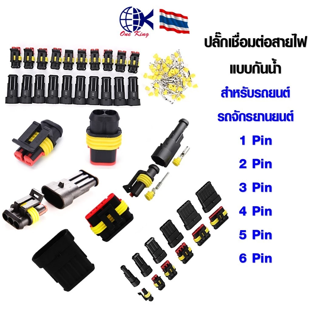 ปลั๊กเชื่อมต่อสายไฟ สายไฟรถยนต์ จักรยานยนต์ แบบกันน้ำ หางปลาเสียบ หางปลาทองเหลือง ทองเหลือง หางปลากลม SI001