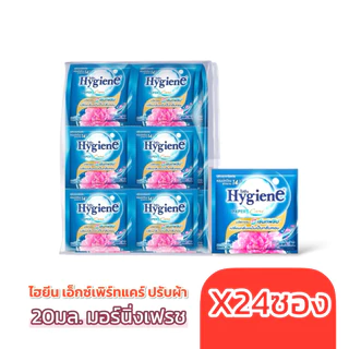 24 ซอง น้ำยาปรับผ้านุ่ม ไฮยีน เทคโนโลยี LIFE SCENT® 20 มล.