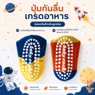 Bambilis : ⚡พร้อมส่ง⚡ ถุงเท้าเด็ก ถุงเท้าเด็กกันลื่น 1 แพคมี 5 คู่ ลายท่องอวกาศ