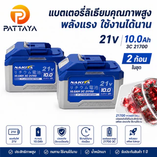 เครื่องตัดหญ้าแบต 42V ไร้แปรงถ่าน หัวเกียร์ 26mm9ฟัน ทรงน้ำมัน น้ำหนักเบา New Premium Plus+ (BLDC) เครื่องตัดหญ้าแบตเ
