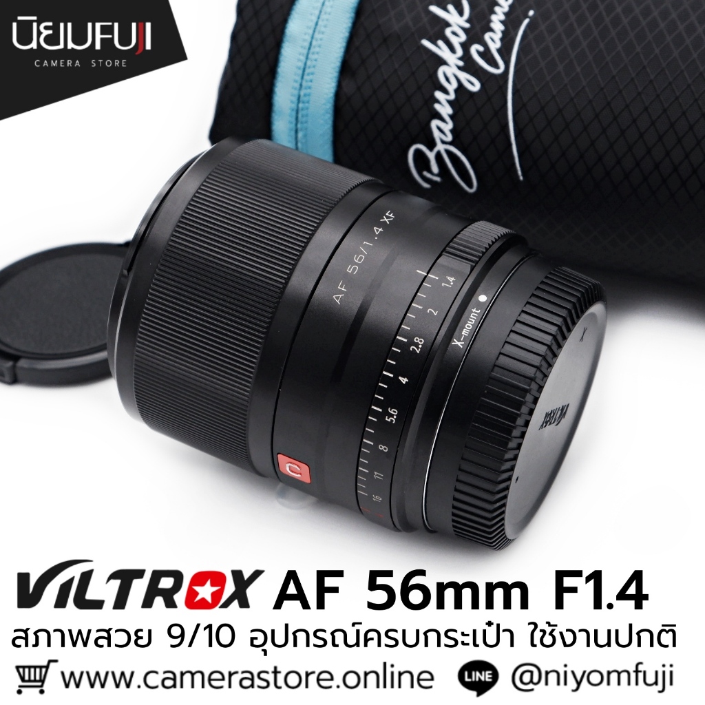 VILTROX AF 56mm F1.4 เลนส์มือ 2 ราคาถูก เลนส์ราคาถูก เลนส์มือสองราคาถูก