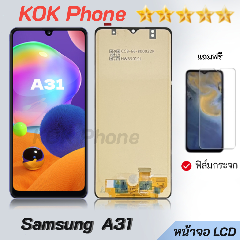 หน้าจอ samsung galaxy A31 (A315) จอ LCD พร้อมทัชสกรีน ซัมซุง กาแลคซี่ A31,A315F อะไหล่มือถือ LCD Screen Display