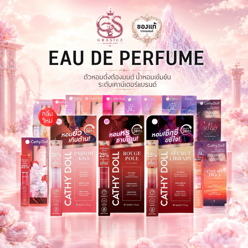 Cathy Doll Perfume น้ำหอมเคที่ดอลล์ขนาดพกพา โอเดอพาร์ฟูม 5ml
