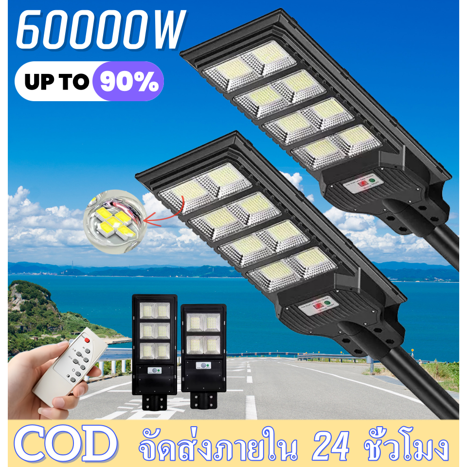 【 รับประกัน30ปี 】ไฟโซล่าเซลล์ ไฟโซล่าเซล Solar Light 150000W ไฟถนนโซล่าเซลล์ Solar Street Lamp  โซล่าเซลล์ โคมไฟถนน
