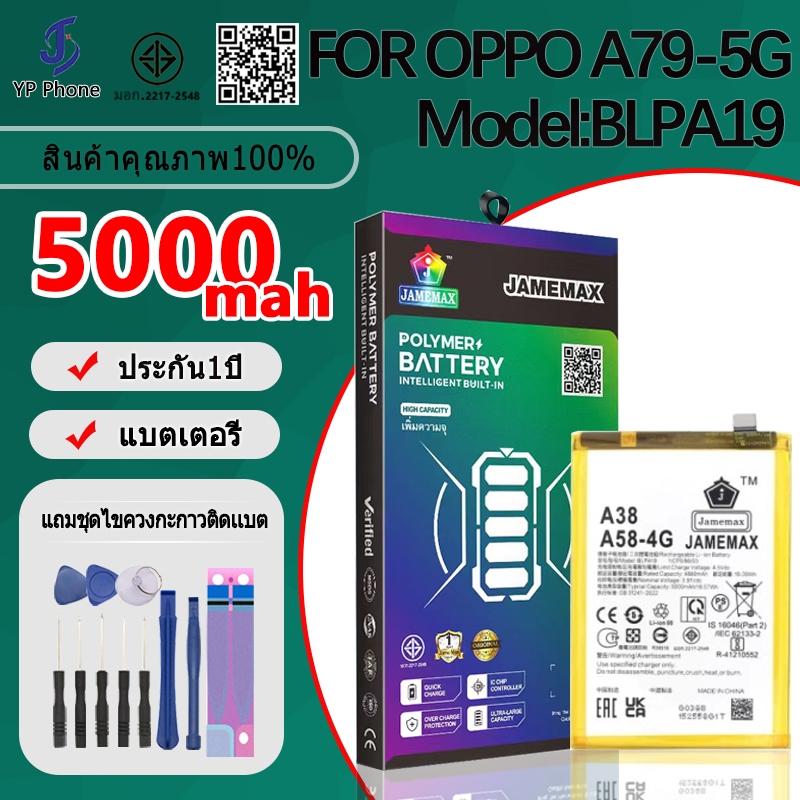แบตเตอรี่ Battery FOR oppo A79-5G model BLPA19 แบต ใช้ได้กับ oppo A79-5G มีประกัน 6 เดือน