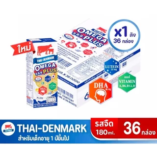 UHT ยูเอชที นมวัวแดงไทยเดนมาร์ค รสจืดโอเมก้าพลัส180มล. ยกลัง #FS