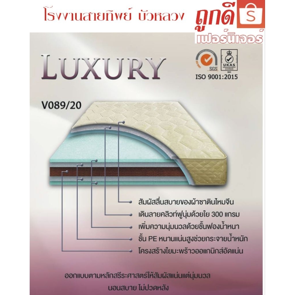 ที่นอนLUXURY ใยมะพร้าวออแกนิกส์อัดแน่น+ความนุ่มนวลฟองน้ำหนา+PEหนาแน่น,ผ้าลื่นสวย ใช้ในบ้าน ห้องเช่า อาพาร์ทเม้นท์ คอนโด