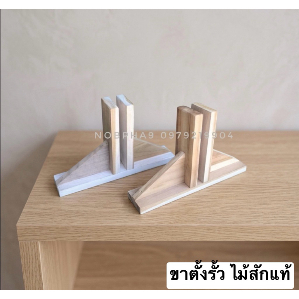 ขาตั้งรั้ว ขาตั้งฉากกั้น ไม้สักแท้ ขาตั้ง/คู่