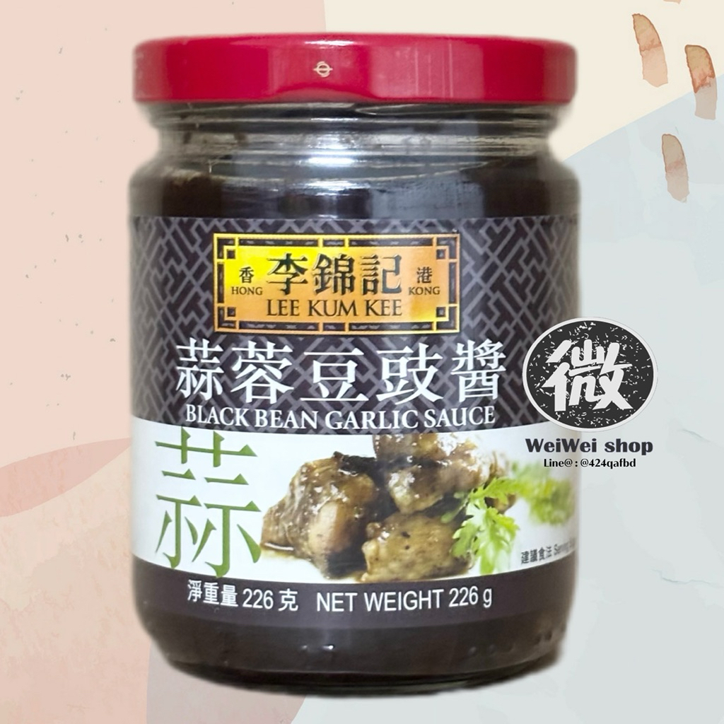 🍯 ซอสกระเทียมเต้าซี่ Black Bean Garlic Sauce Lee Kum Kee ลีกุมกี่ 李锦记 蒜蓉豆豉酱 226g