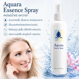 Water สเปย์น้ำแร่บำรุงผิวหน้า ฉีดก่อน/หลังแต่งหน้าติดทนนาน​ น้ำแร่กิฟฟารีน​ได้