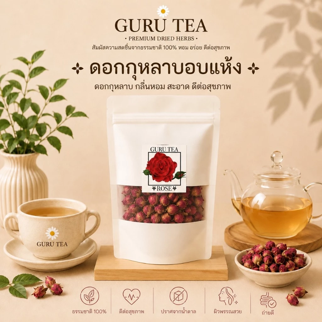 🌹 ดอกกุหลาบอบแห้ง 🌹 ขนาด 40 กรัม 🌹 บรรจุถุงซิป 🌹 สำหรับทำเครื่องดื่ม 🌹 Rose Flower 🌹