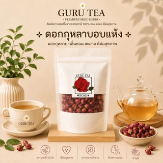🌹 ดอกกุหลาบอบแห้ง 🌹 ขนาด 40 กรัม 🌹 บรรจุถุงซิป 🌹 สำหรับทำเครื่องดื่ม 🌹 Rose Flower 🌹