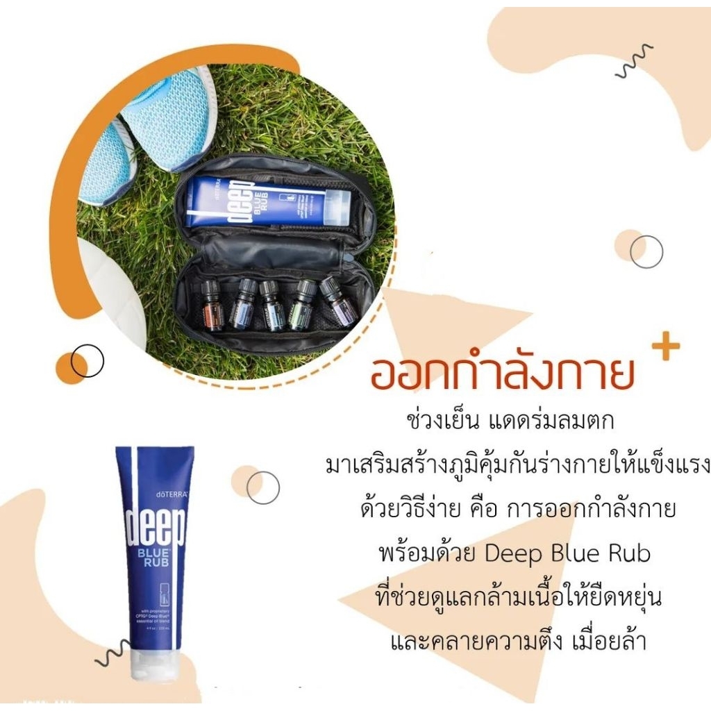 Ice Blue หรืออีกชือว่า Deep blue rub(ครีมทาบรรเทาปวด ลดอาการตึงของกล้ามเนื้อ)