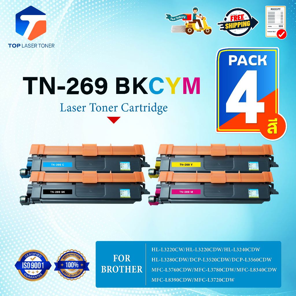 (แพ็ค4สี)หมึกเทียบเท่า TN269 TN-269 TN 269/TN269BK/TN269C/TN269M/TN269Y 269 For Brother HL-L3220CW/L