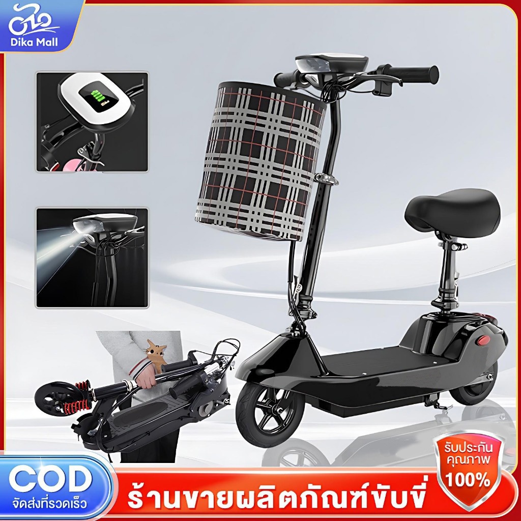 Anchi สกูตเตอร์ไฟฟ้า 24V 8ah Electric Scooter พร้อมไฟเลี้ยว LED ไฟหน้า ไฟเบรก ตะกร้า โหลด E-Scooter