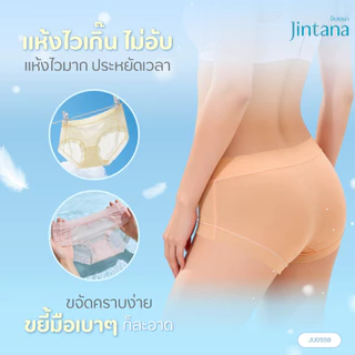 [สินค้าใหม่] Jintana กางเกงชั้นใน ไหมน้ำแข็ง รหัส JU0559 กางเกงในเบาบาง ผ้านุ่มลื่น เย็น สบาย